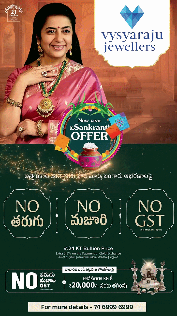 Side Advertisement